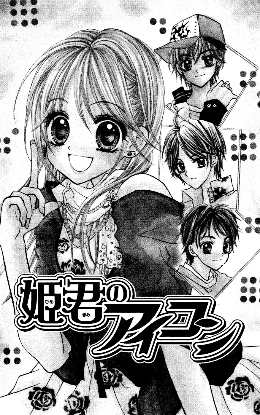 Himegimi no Aikon Chapter 1 5